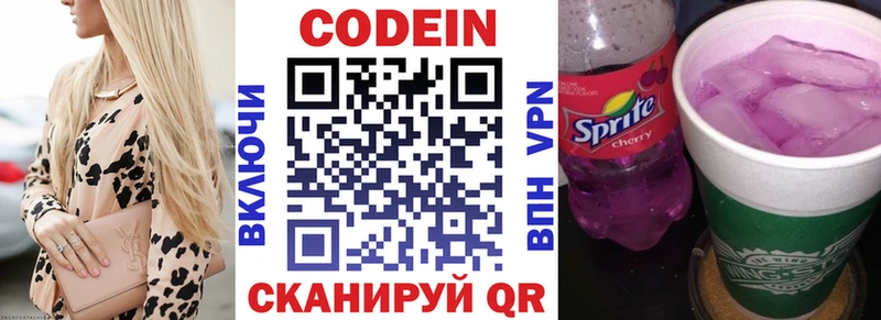Кодеиновый сироп Lean напиток Lean (лин) Заринск