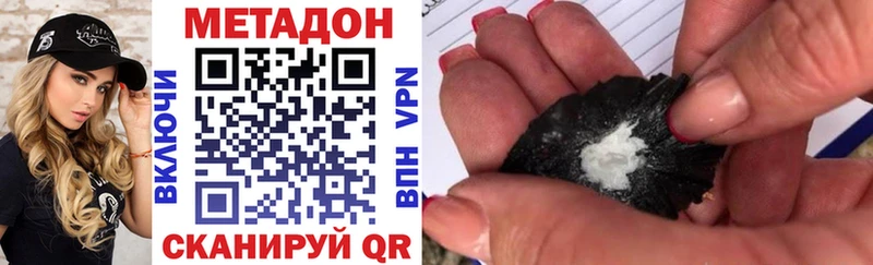 Метадон кристалл  hydra зеркало  Заринск 